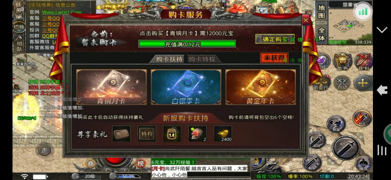 乐玩1.80火龙起号攻略