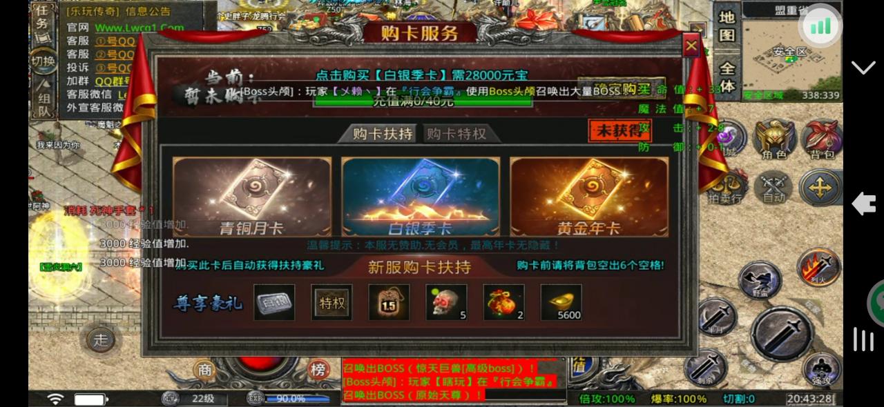 乐玩1.80火龙起号攻略