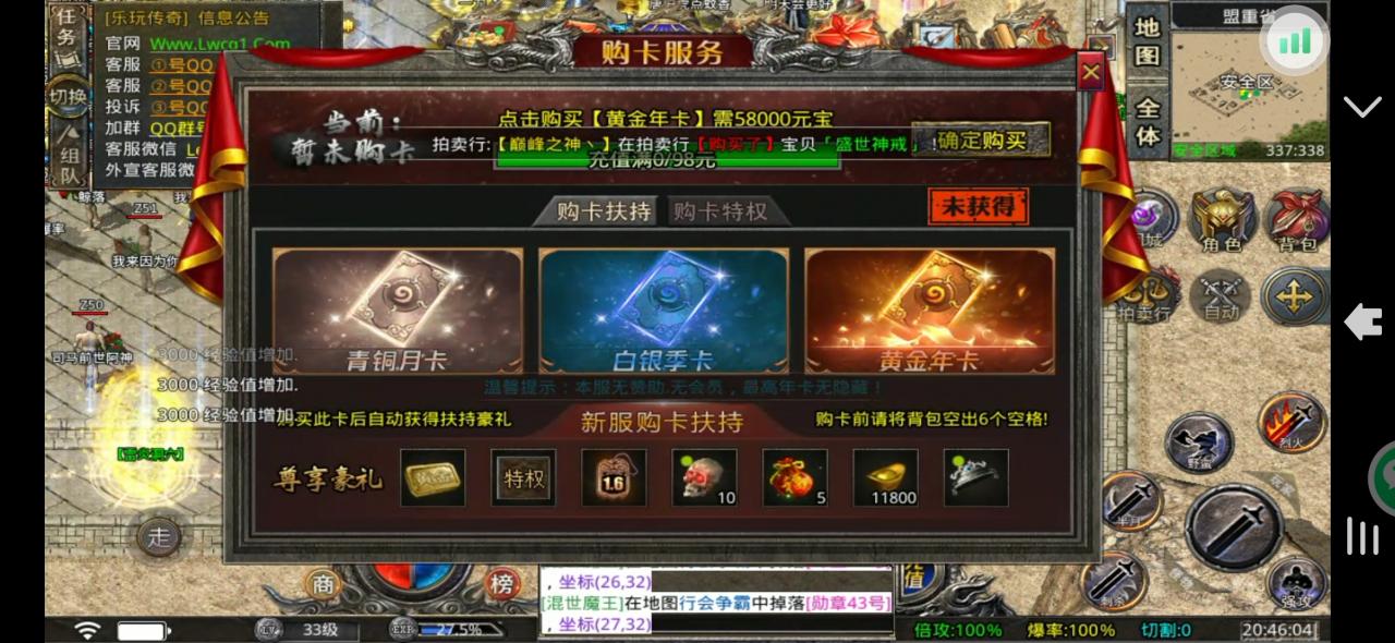 乐玩1.80火龙起号攻略