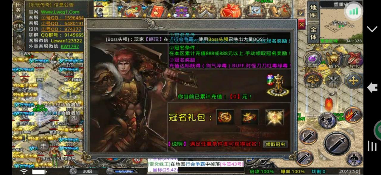 乐玩1.80火龙起号攻略