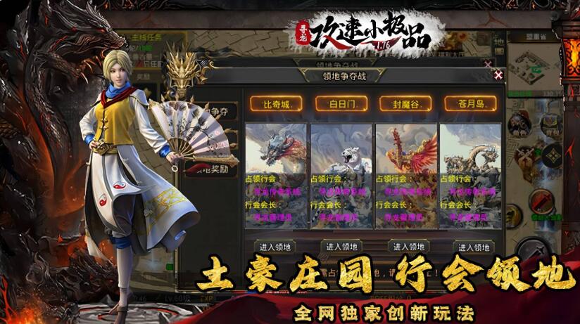 寻龙攻速小极品