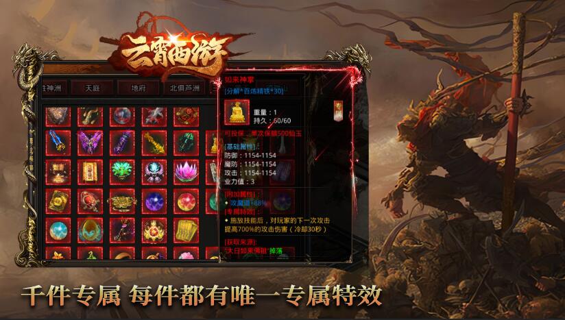 云霄西游