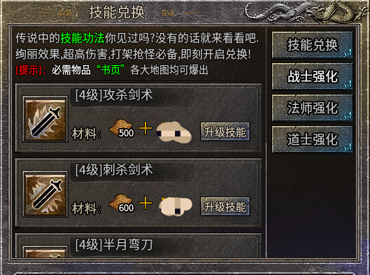 【玩服攻备】卓游传奇三职业之战士篇