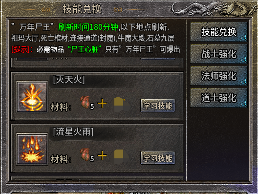 【玩服攻备】卓游传奇三职业之法师篇
