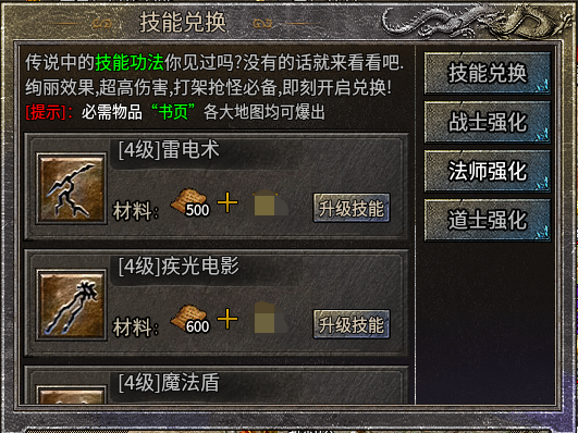 【玩服攻备】卓游传奇三职业之法师篇