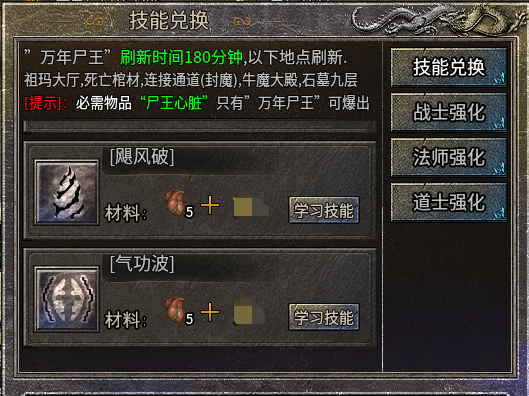 【玩服攻备】卓游传奇三职业之道士篇