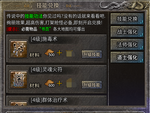 【玩服攻备】卓游传奇三职业之道士篇