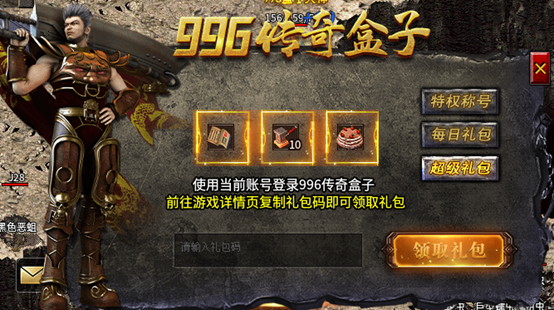 【玩服攻备】卓游传奇之白嫖之路