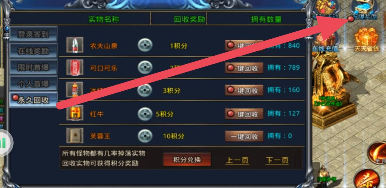 【风神疯狂武林-全新版本 幻魔大陆】 996尝鲜版起号攻略