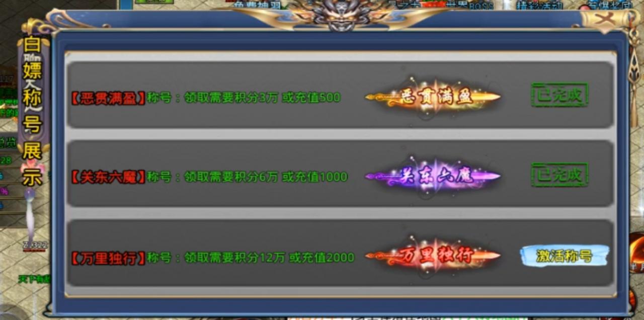 【风神疯狂武林-全新版本 幻魔大陆】 996尝鲜版起号攻略
