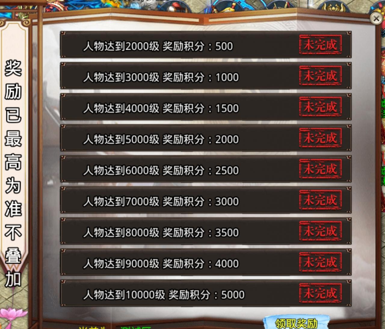 【风神疯狂武林-全新版本 幻魔大陆】 996尝鲜版起号攻略