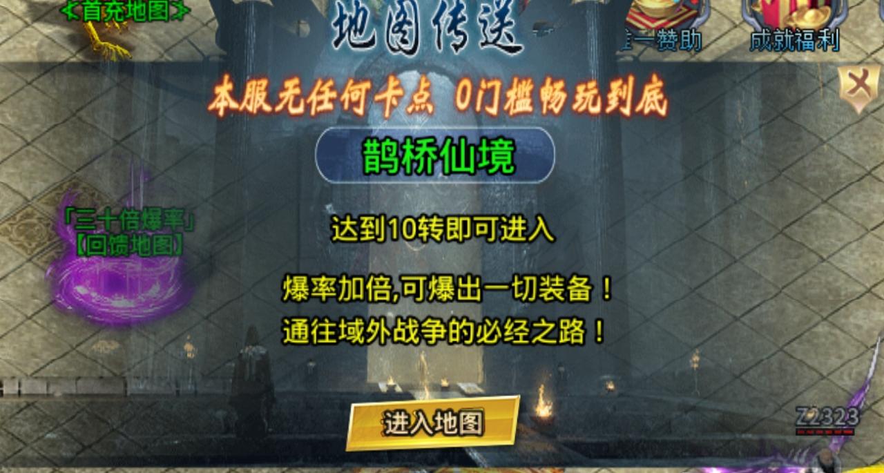 【风神疯狂武林-全新版本 幻魔大陆】 996尝鲜版起号攻略