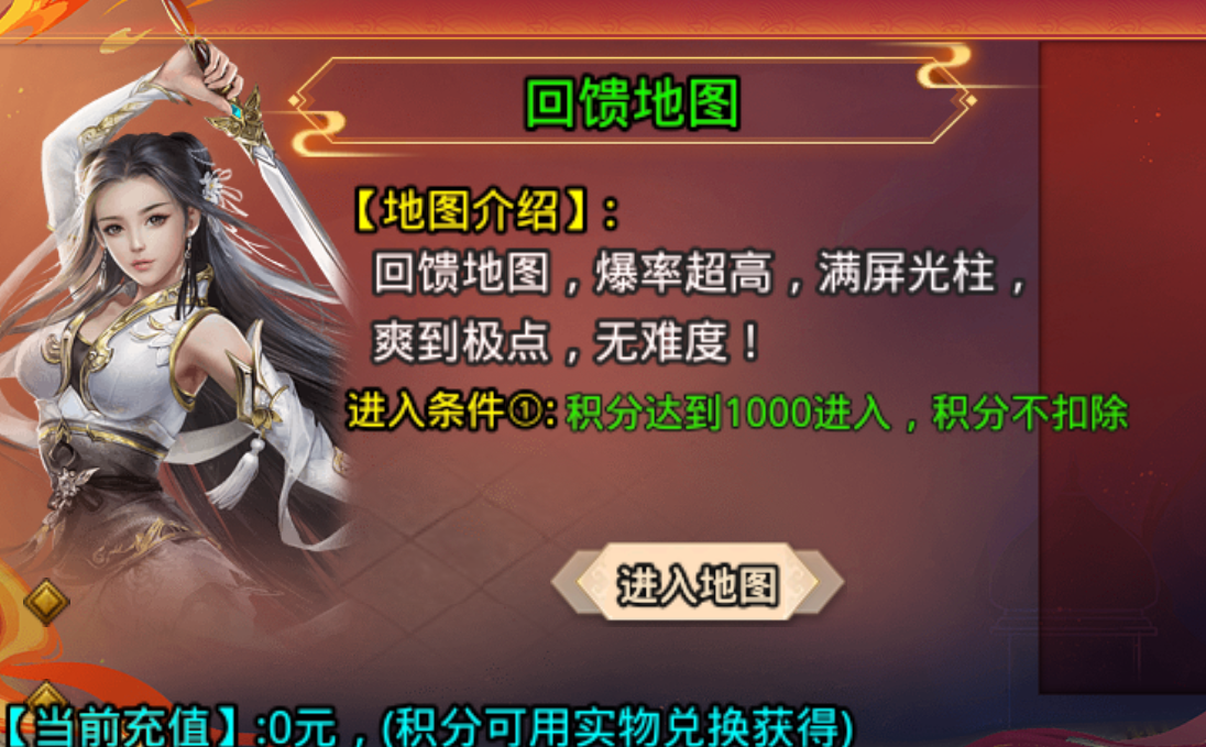 【风神疯狂武林-全新版本 幻魔大陆】 996尝鲜版起号攻略