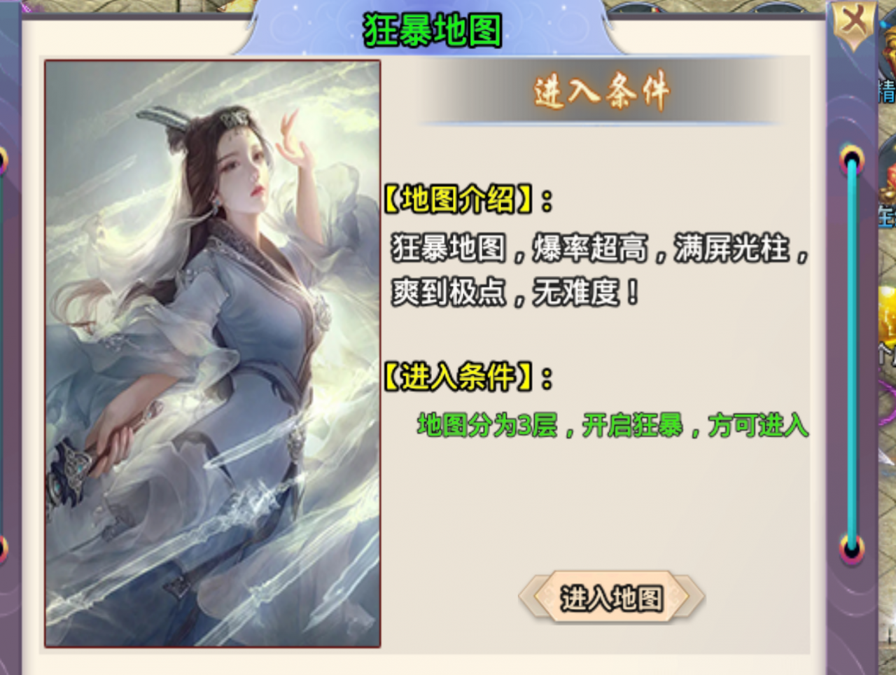 【风神疯狂武林-全新版本 幻魔大陆】 996尝鲜版起号攻略