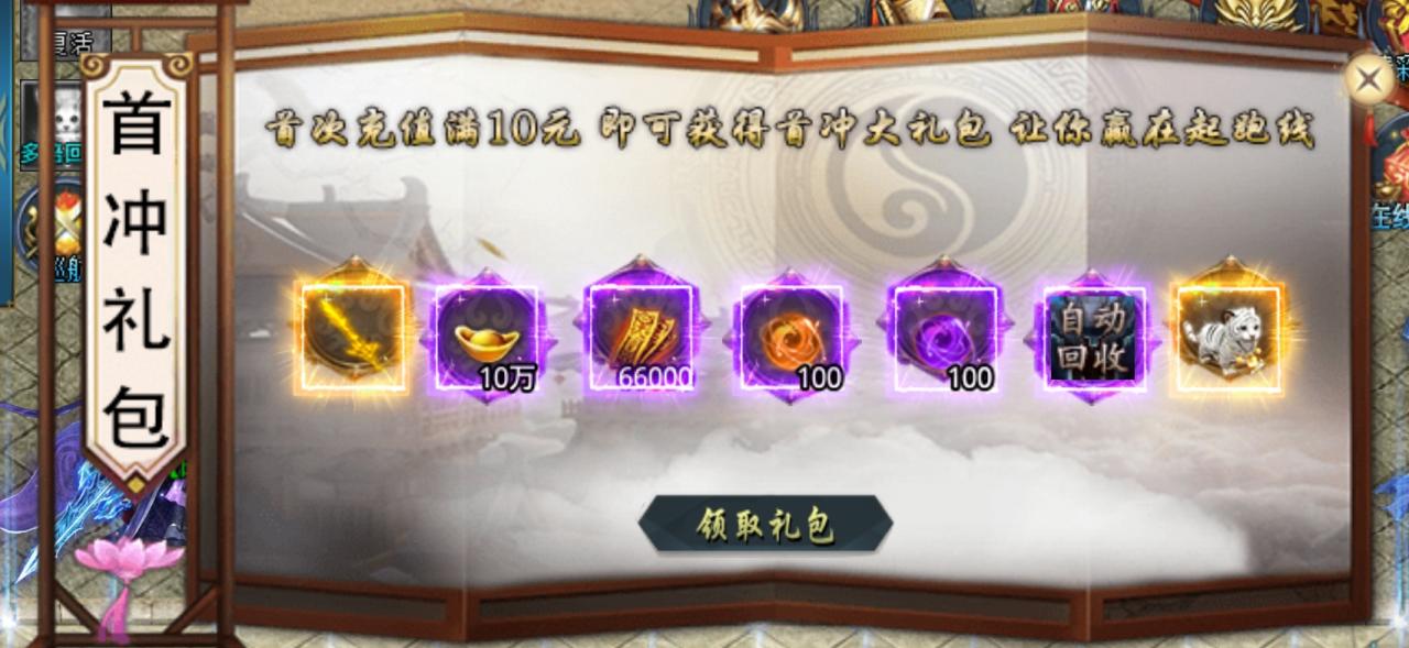 【风神疯狂武林-全新版本 幻魔大陆】 996尝鲜版起号攻略