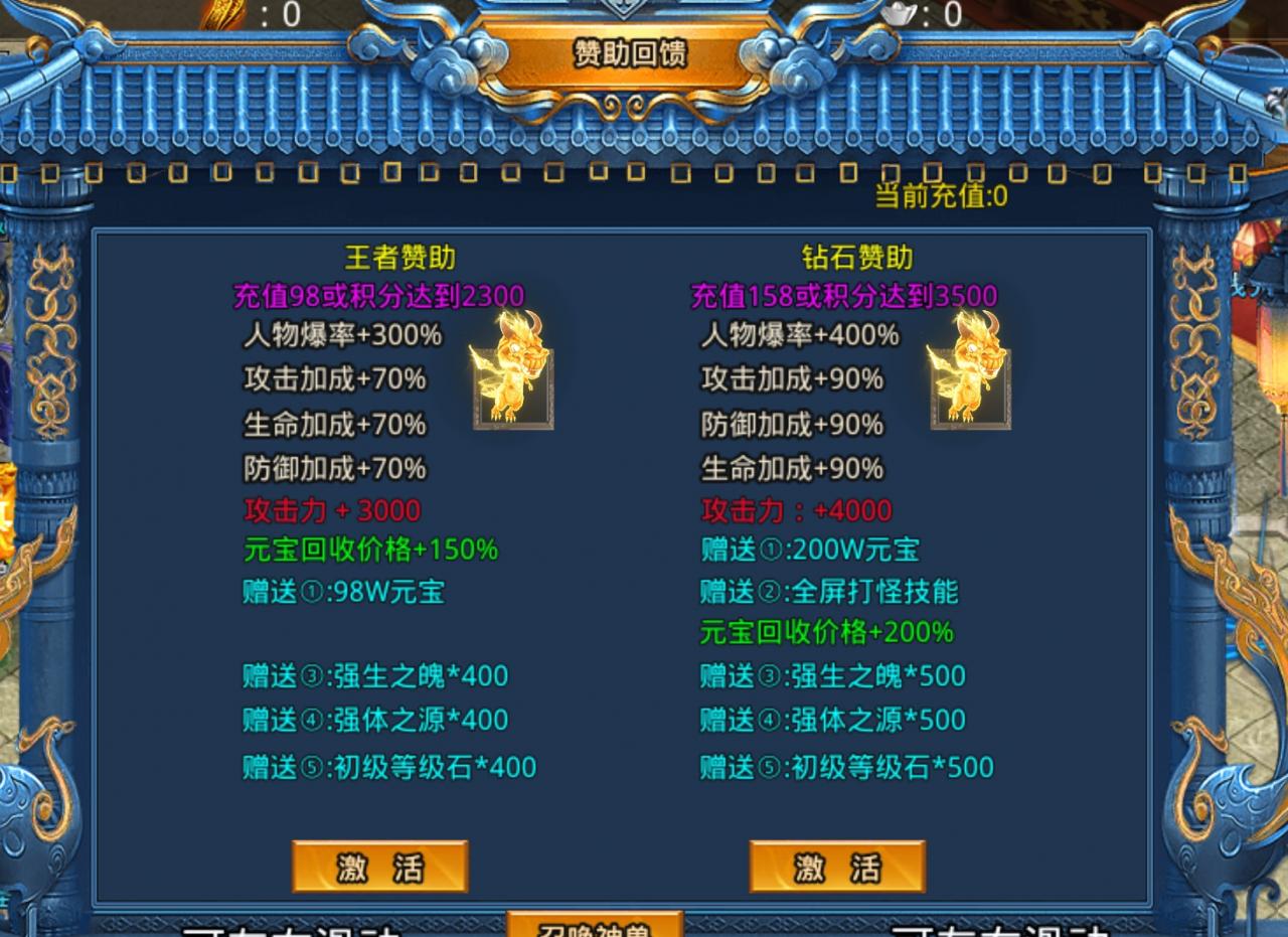 【风神疯狂武林-全新版本 幻魔大陆】 996尝鲜版起号攻略