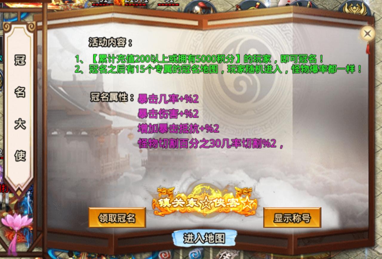 【风神疯狂武林-全新版本 幻魔大陆】 996尝鲜版起号攻略