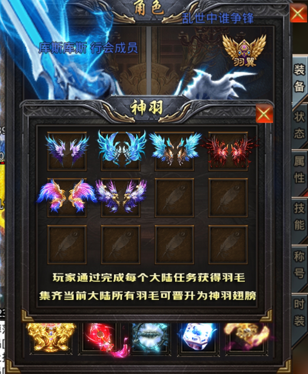 【风神疯狂武林-全新版本 幻魔大陆】 996尝鲜版起号攻略