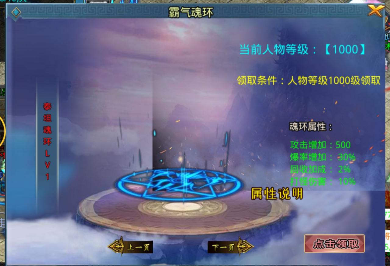 【风神疯狂武林-全新版本 幻魔大陆】 996尝鲜版起号攻略