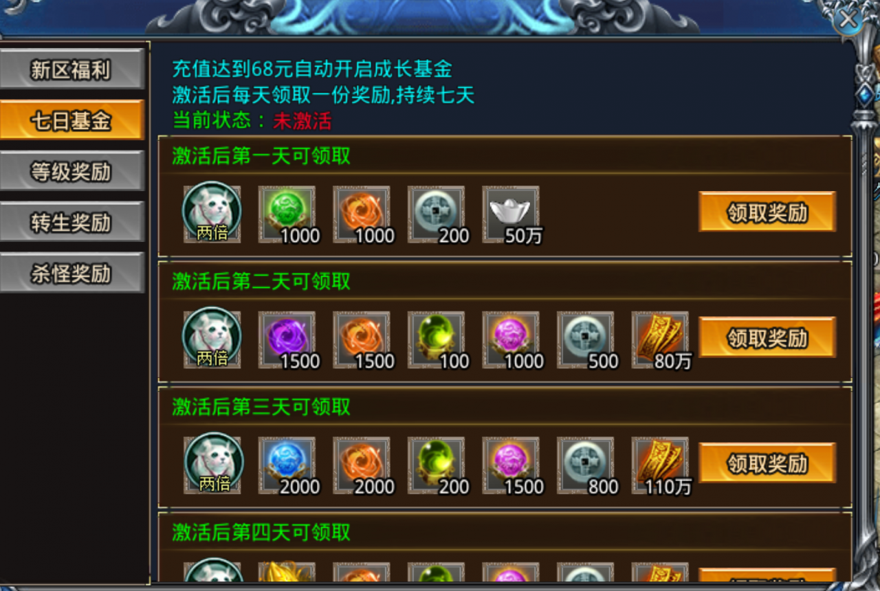【风神疯狂武林-全新版本 幻魔大陆】 996尝鲜版起号攻略