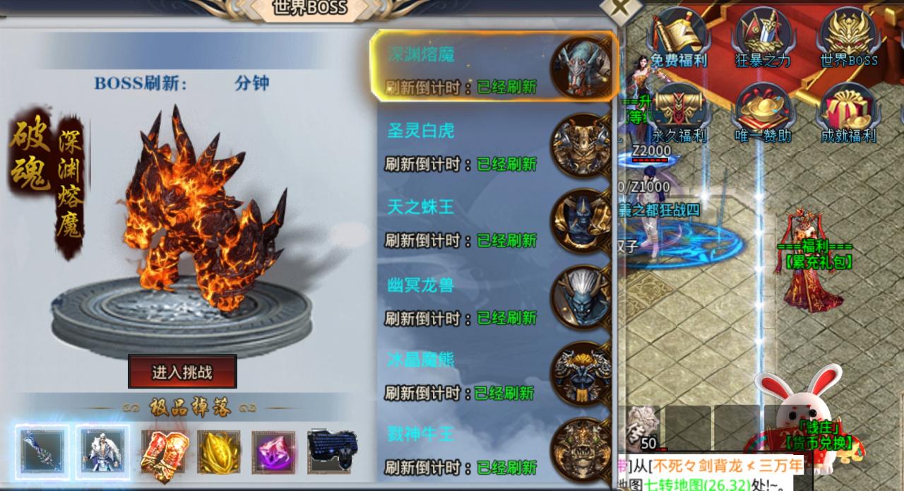 【风神疯狂武林-全新版本 幻魔大陆】 996尝鲜版起号攻略