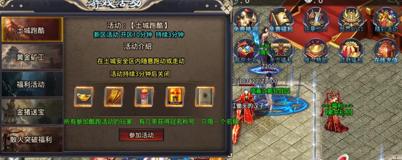 【风神疯狂武林-全新版本 幻魔大陆】 996尝鲜版起号攻略
