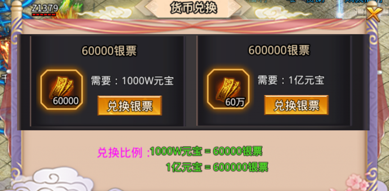 【风神疯狂武林-全新版本 幻魔大陆】 996尝鲜版起号攻略