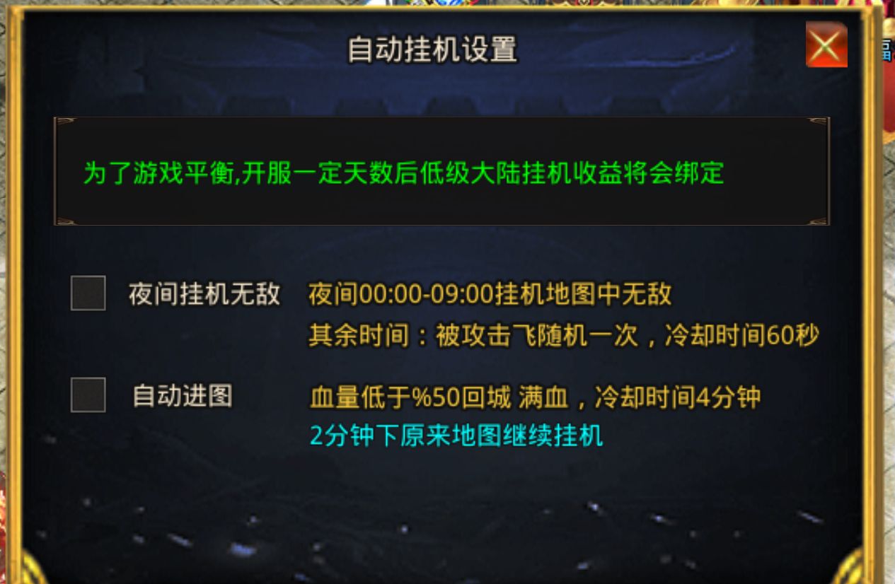 【风神疯狂武林-全新版本 幻魔大陆】 996尝鲜版起号攻略