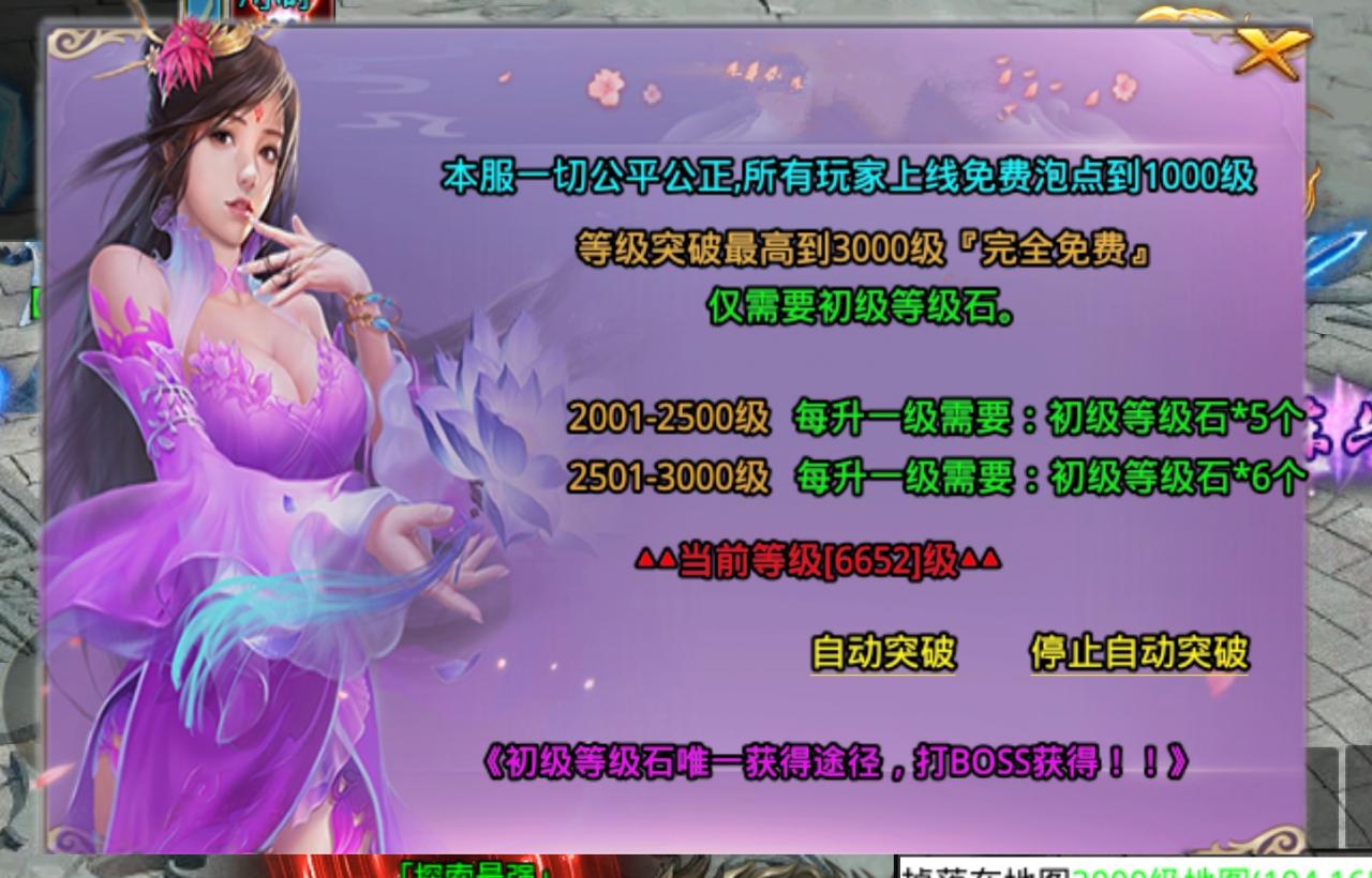 【风神疯狂武林-全新版本 幻魔大陆】 996尝鲜版起号攻略