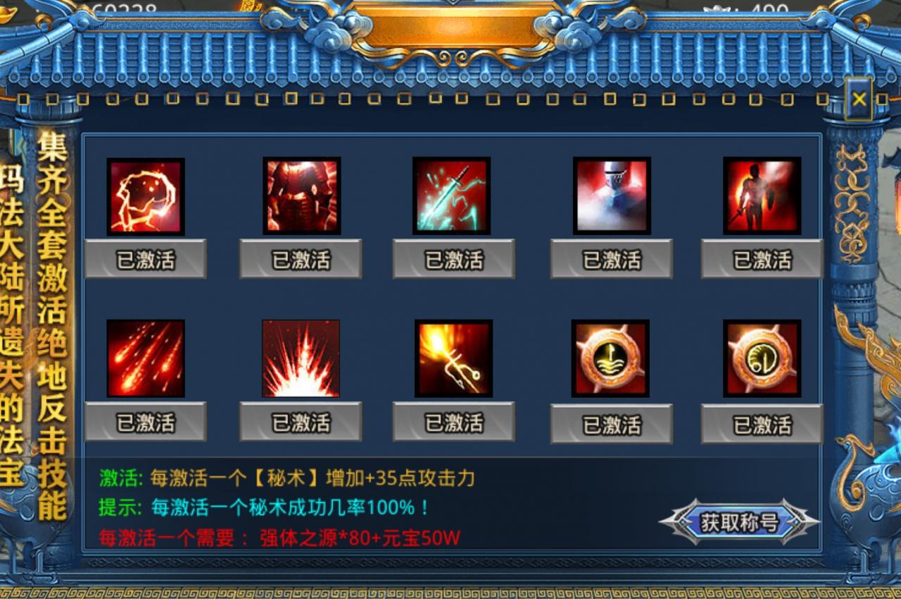 【风神疯狂武林-全新版本 幻魔大陆】 996尝鲜版起号攻略