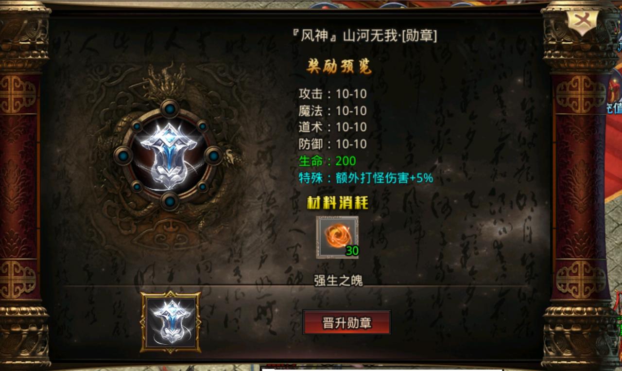 【风神疯狂武林-全新版本 幻魔大陆】 996尝鲜版起号攻略