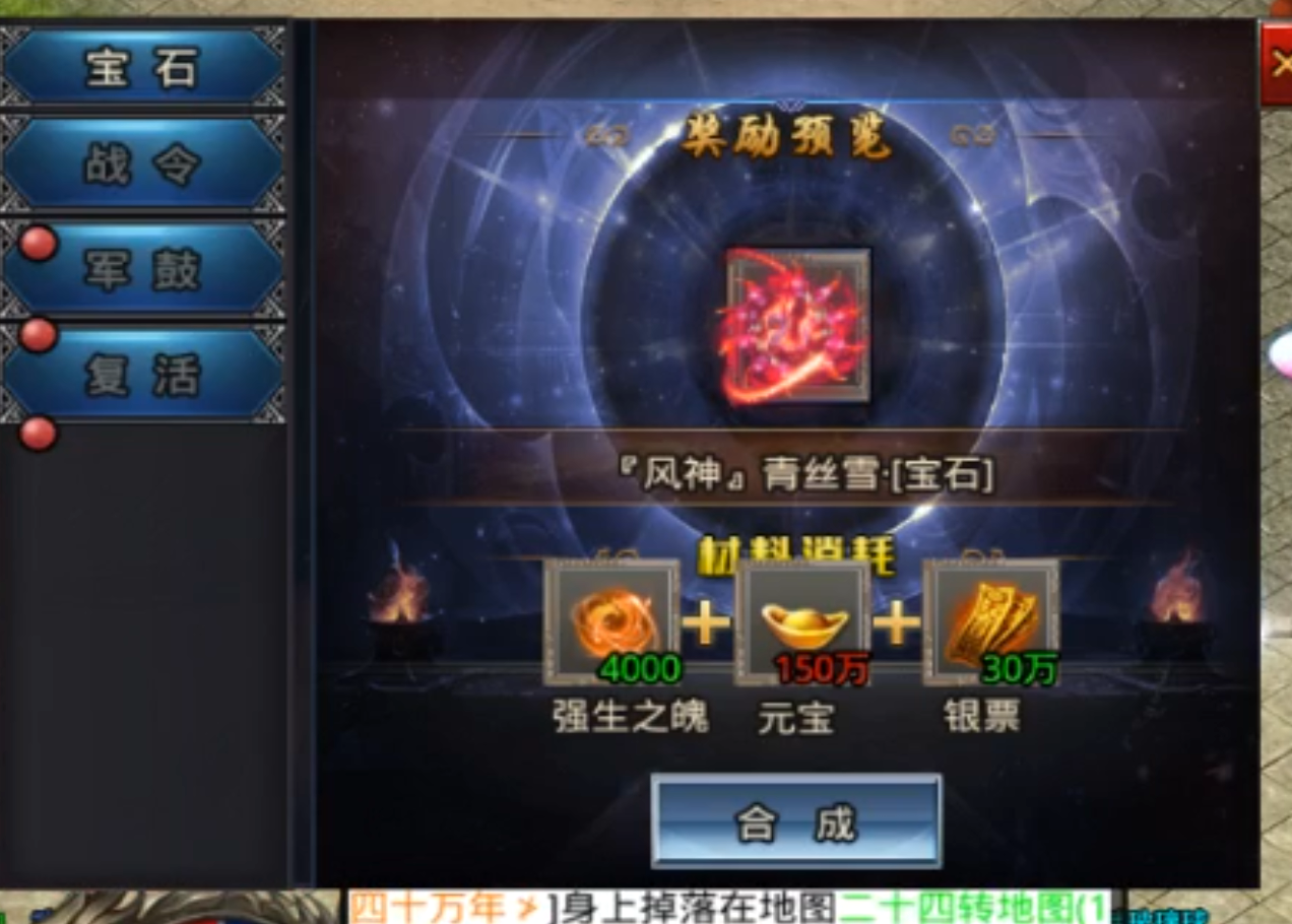 【风神疯狂武林-全新版本 幻魔大陆】 996尝鲜版起号攻略