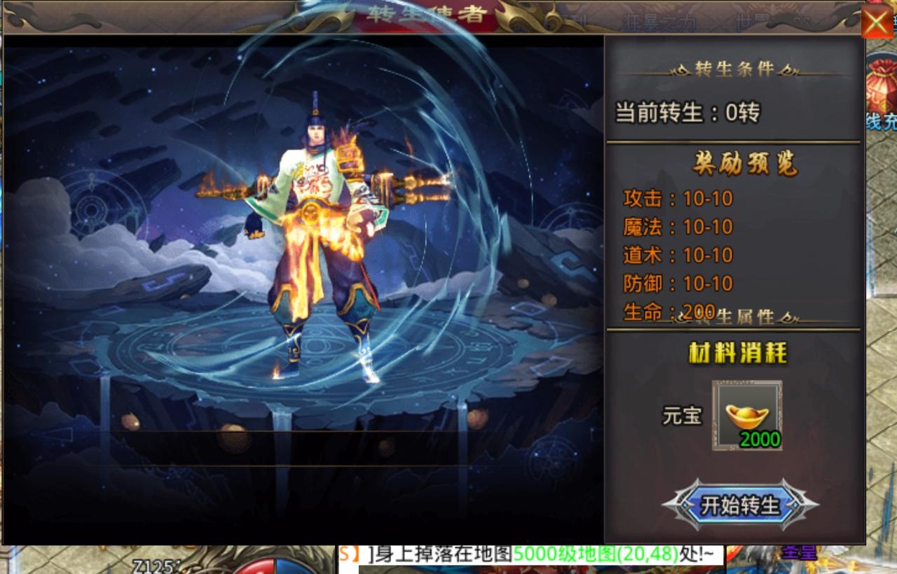【风神疯狂武林-全新版本 幻魔大陆】 996尝鲜版起号攻略