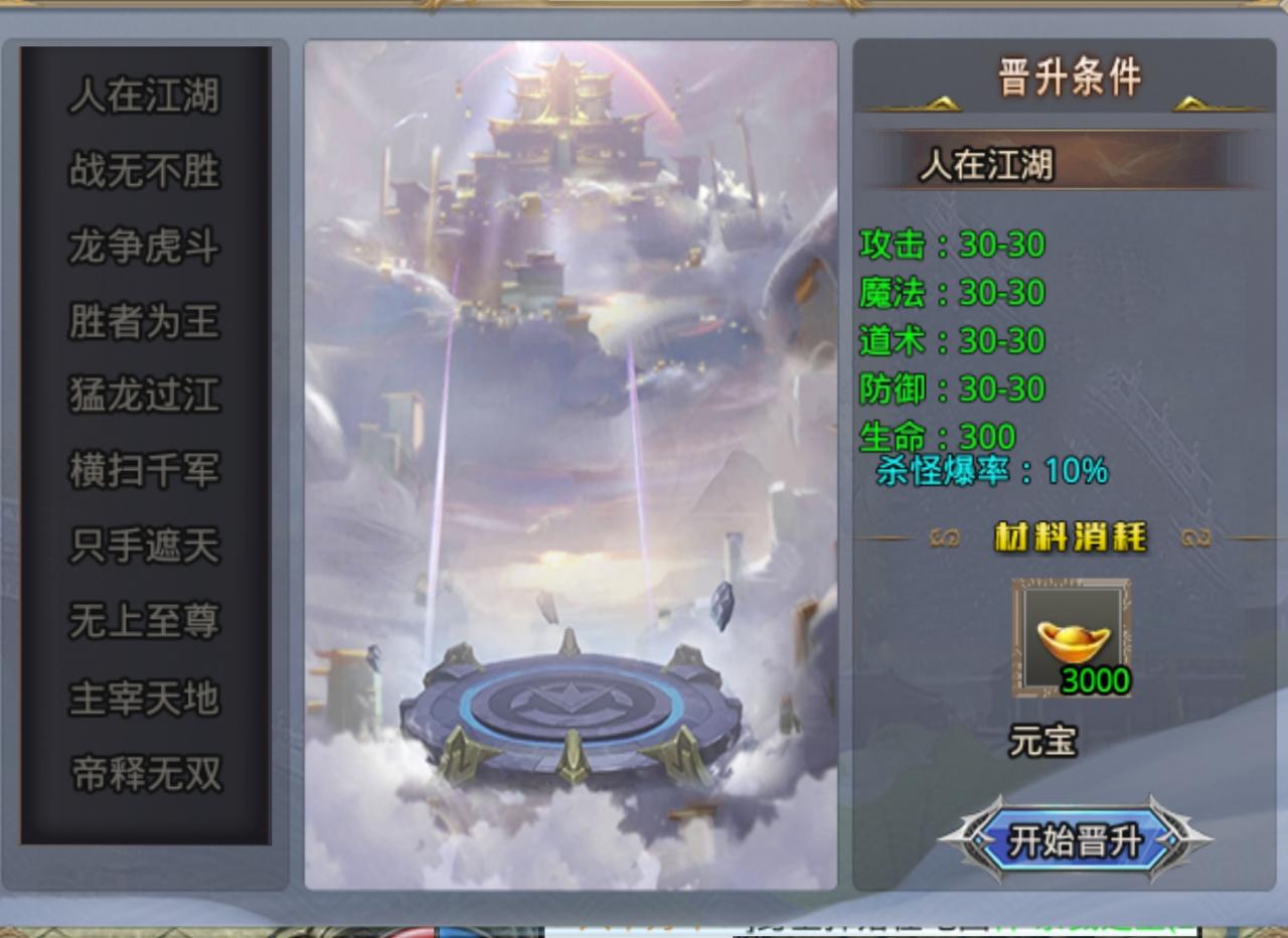 【风神疯狂武林-全新版本 幻魔大陆】 996尝鲜版起号攻略