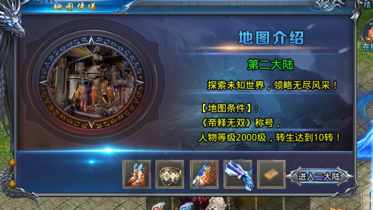 【风神疯狂武林-全新版本 幻魔大陆】 996尝鲜版起号攻略