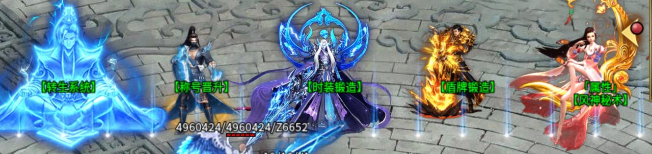 【风神疯狂武林-全新版本 幻魔大陆】 996尝鲜版起号攻略