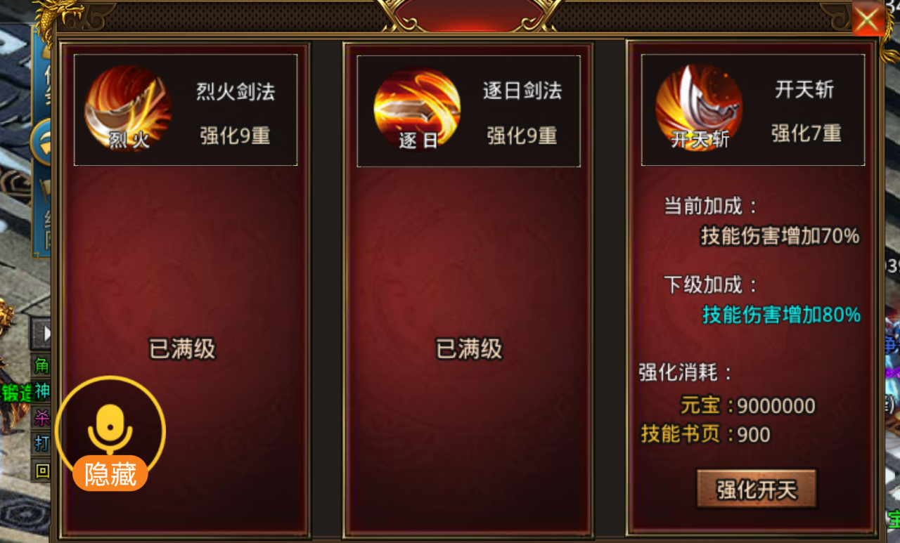 【风神疯狂武林-全新版本 幻魔大陆】 996尝鲜版起号攻略