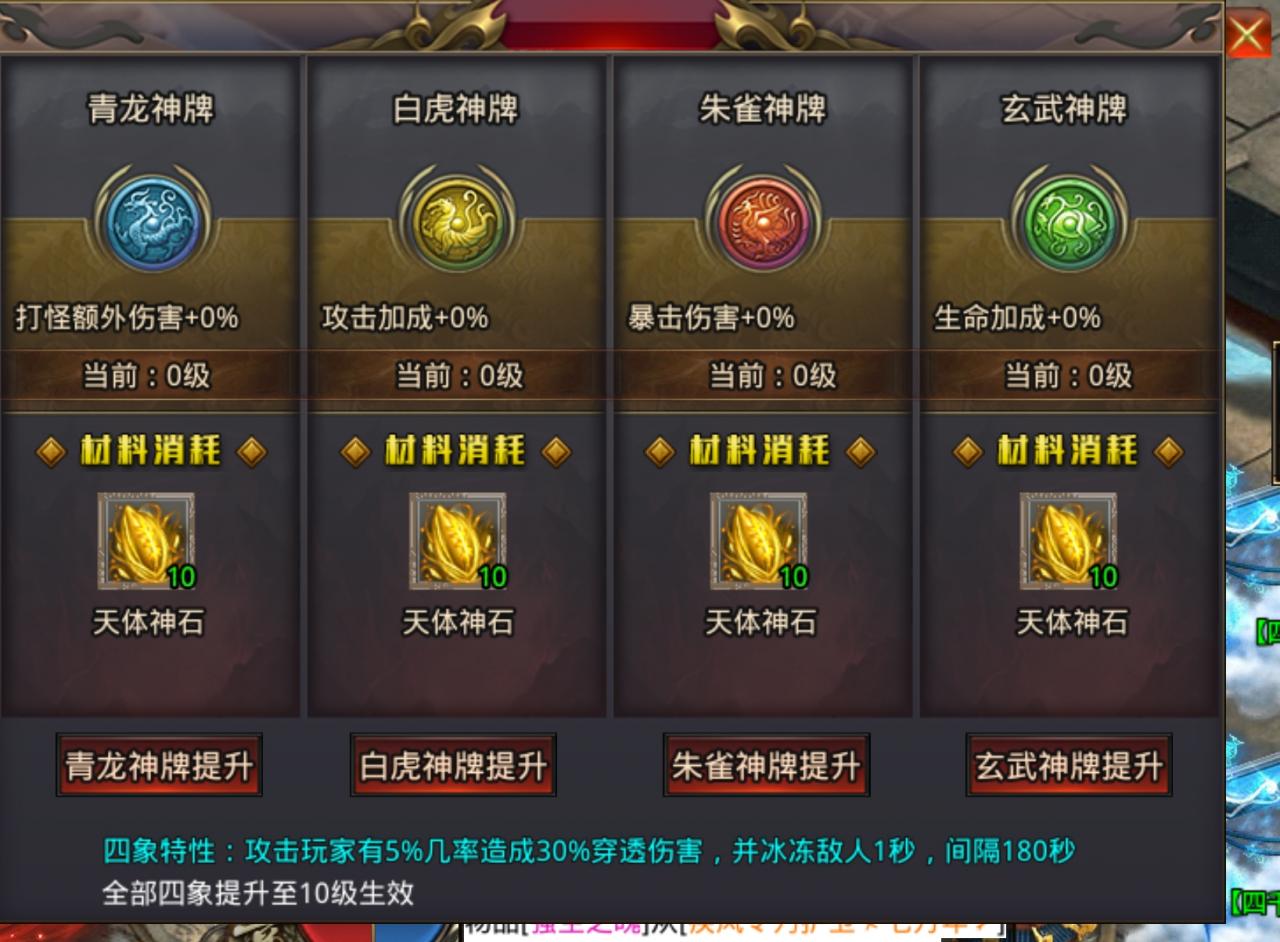【风神疯狂武林-全新版本 幻魔大陆】 996尝鲜版起号攻略