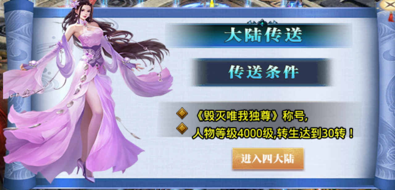 【风神疯狂武林-全新版本 幻魔大陆】 996尝鲜版起号攻略