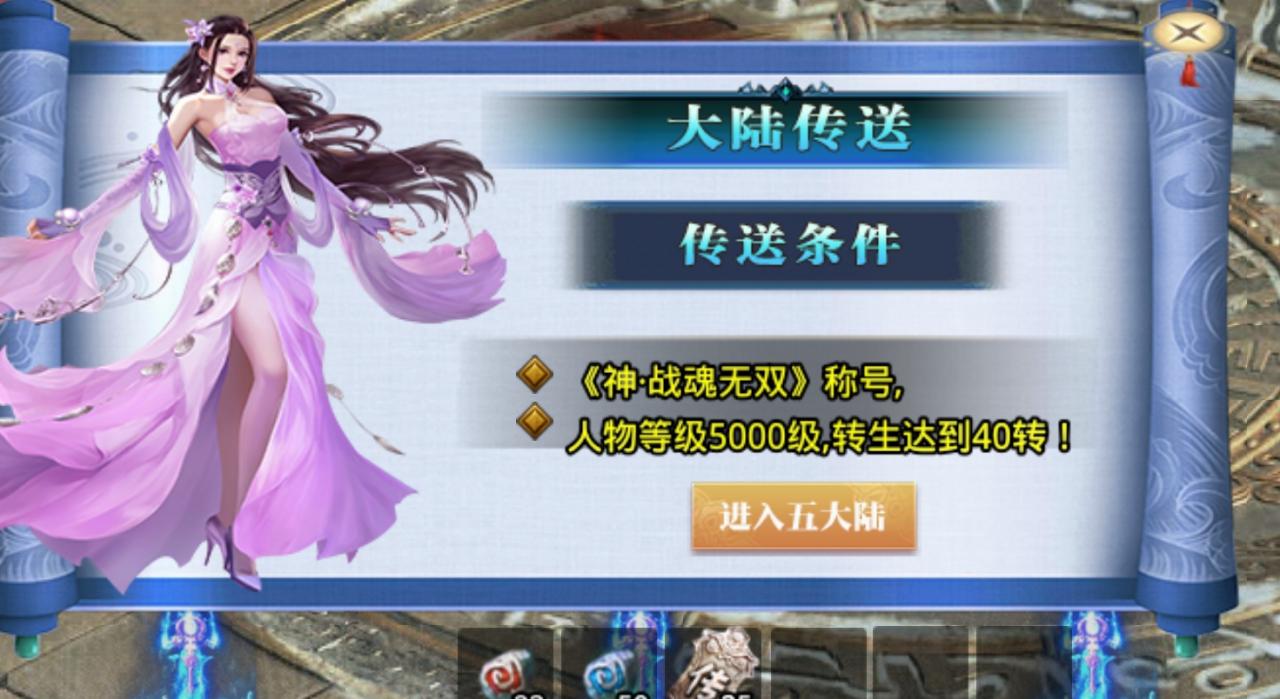 【风神疯狂武林-全新版本 幻魔大陆】 996尝鲜版起号攻略