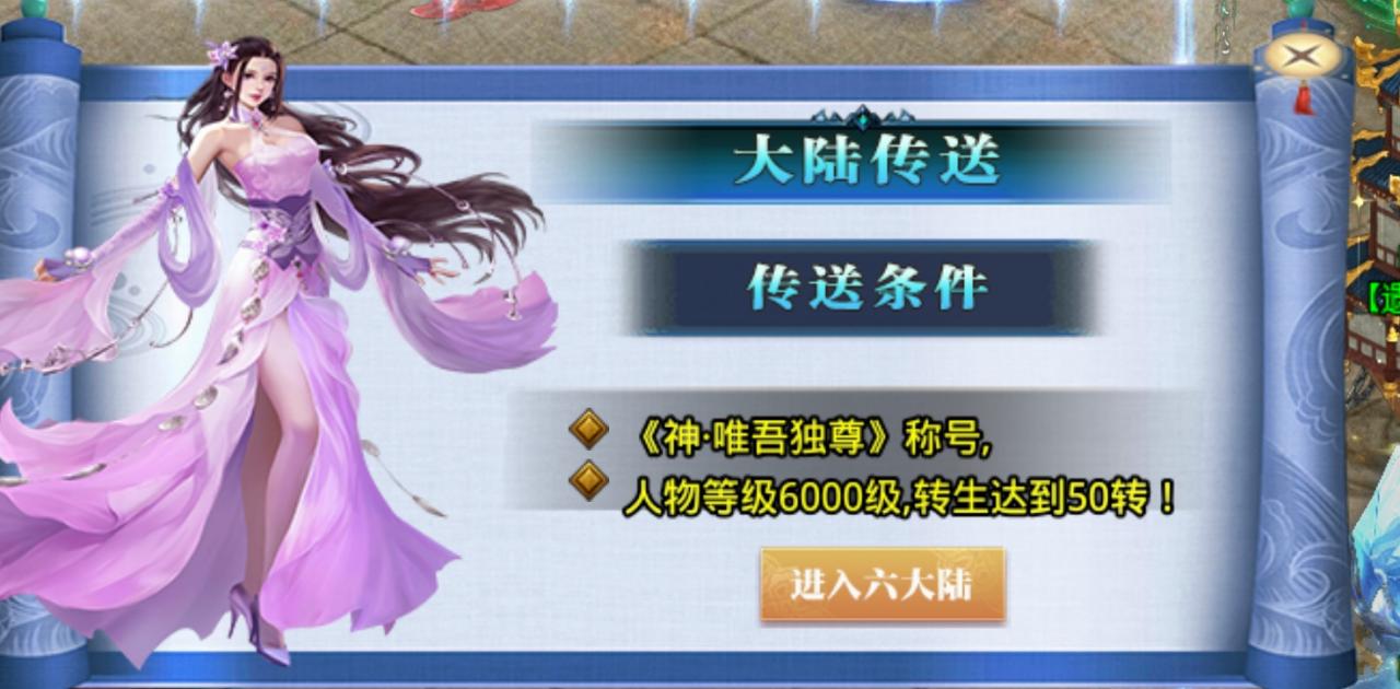 【风神疯狂武林-全新版本 幻魔大陆】 996尝鲜版起号攻略
