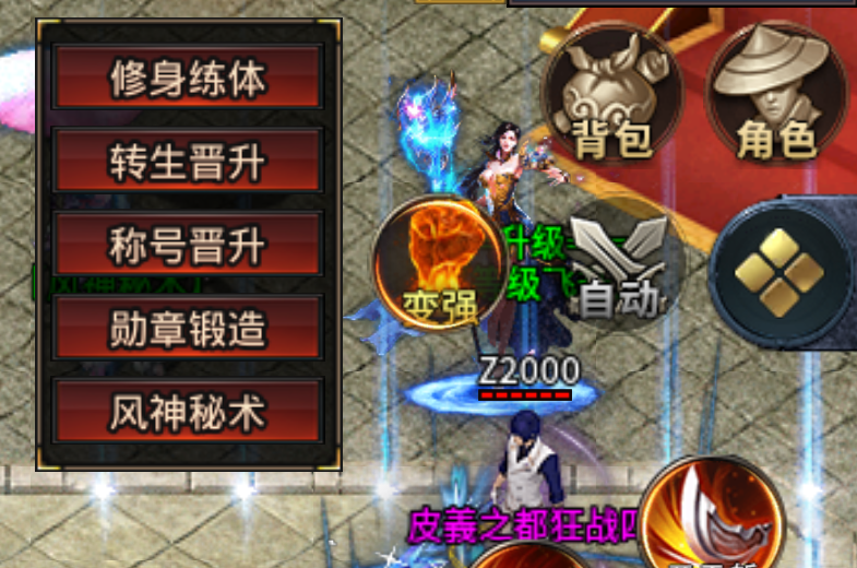 【风神疯狂武林-全新版本 幻魔大陆】 996尝鲜版起号攻略