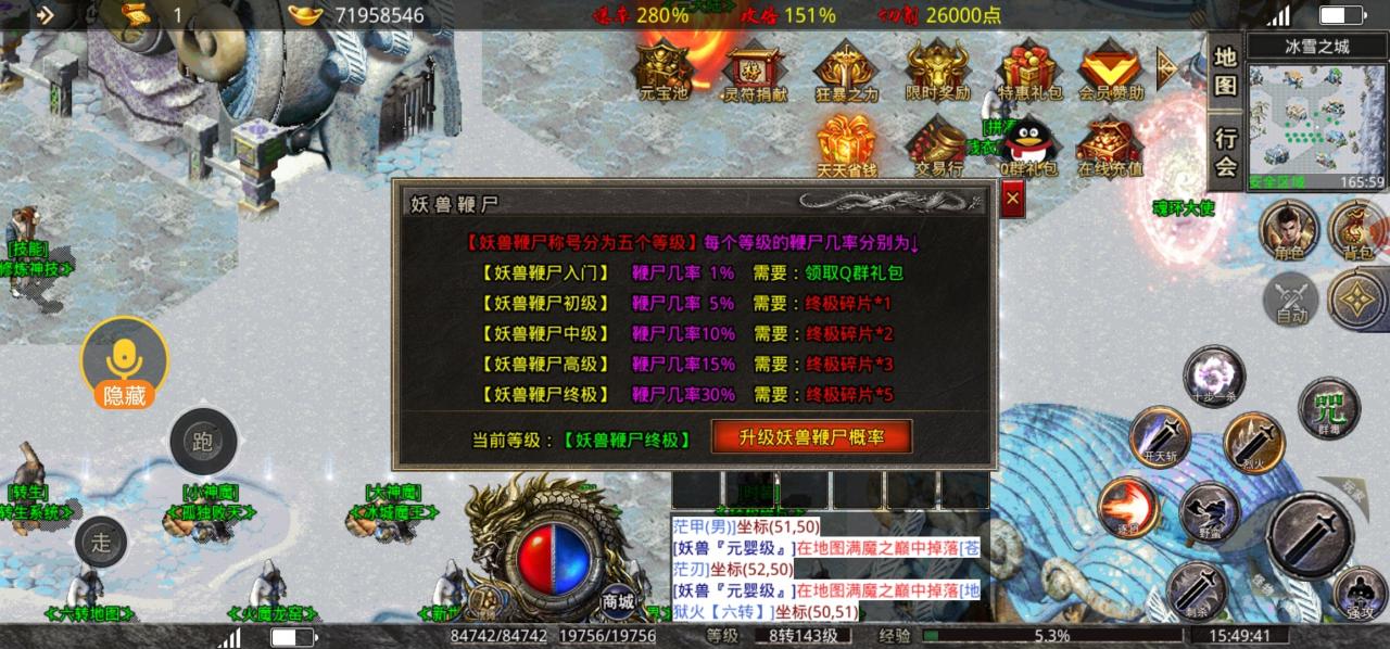 【鬼服探险】又是一款只能玩3天的冰雪鬼服。