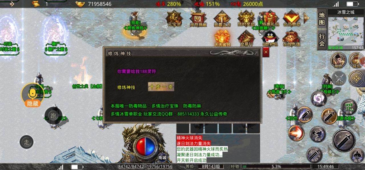 【鬼服探险】又是一款只能玩3天的冰雪鬼服。