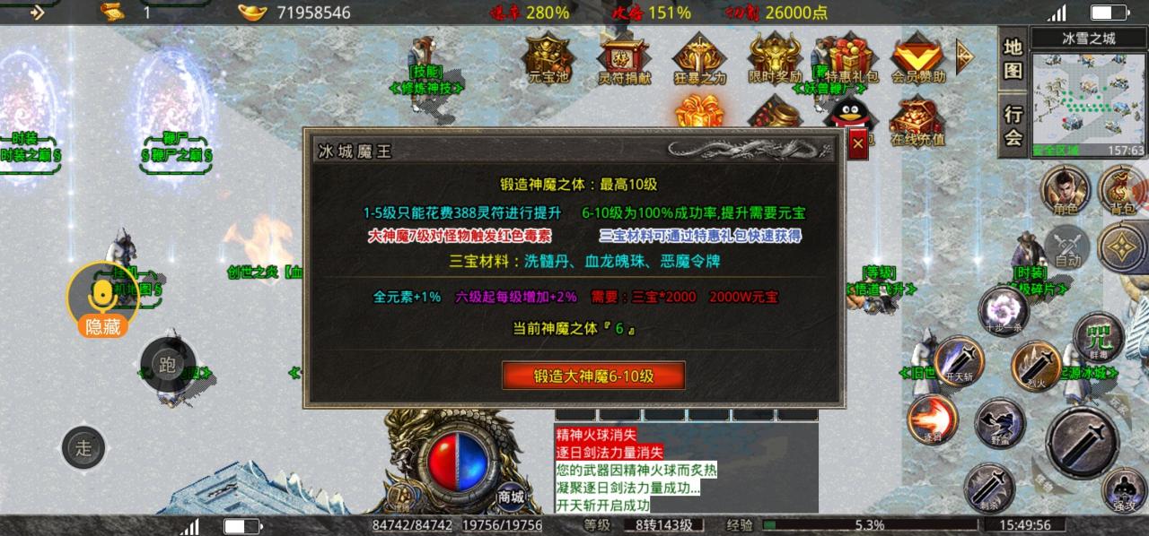 【鬼服探险】又是一款只能玩3天的冰雪鬼服。