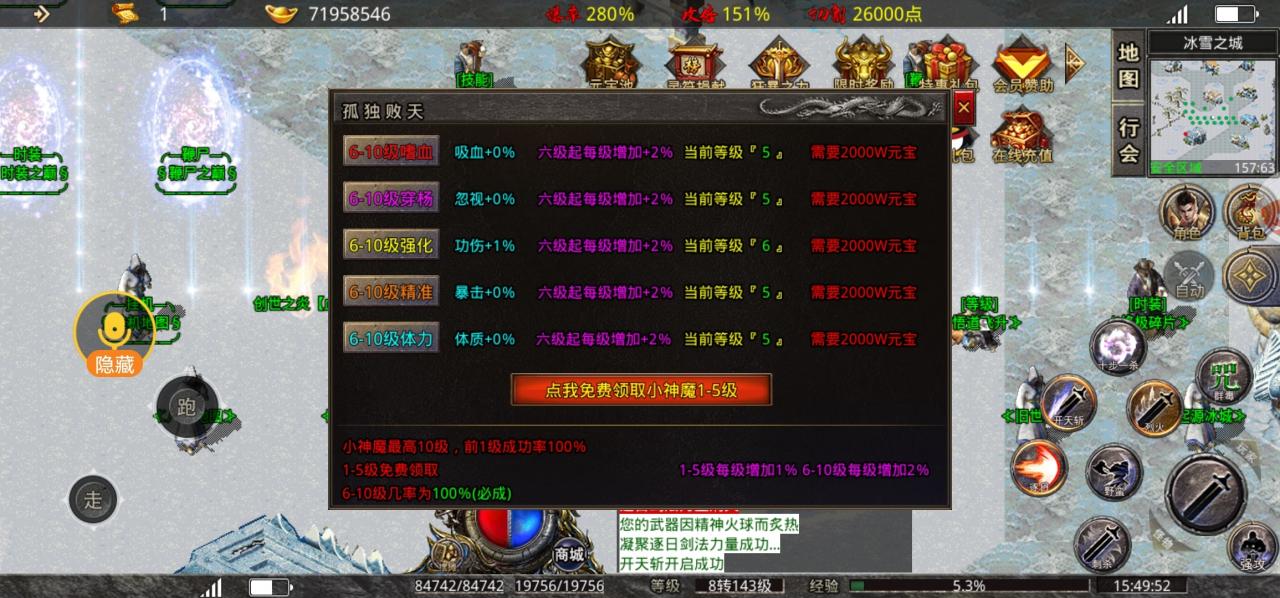 【鬼服探险】又是一款只能玩3天的冰雪鬼服。
