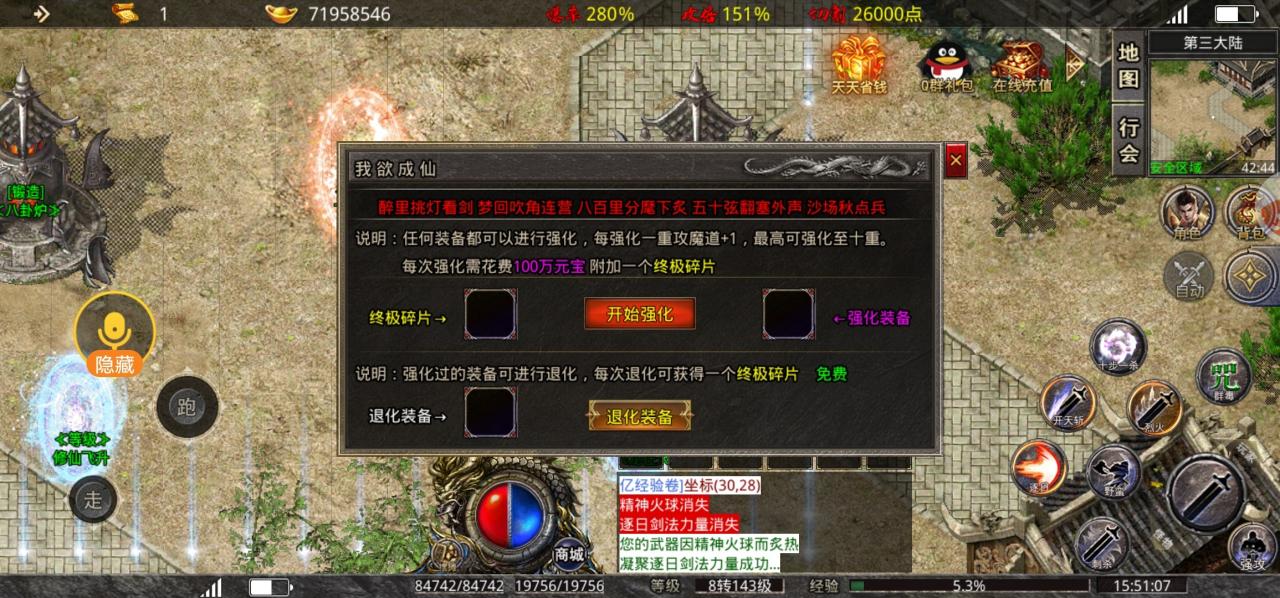 【鬼服探险】又是一款只能玩3天的冰雪鬼服。