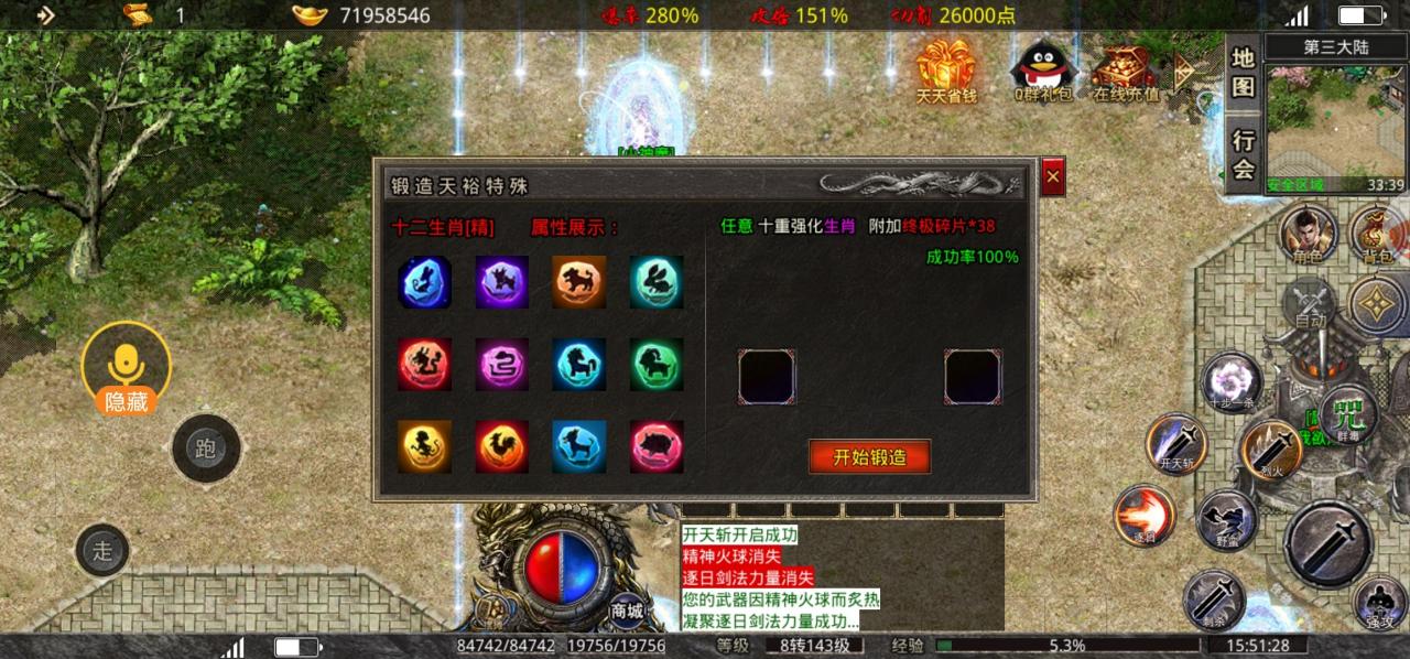 【鬼服探险】又是一款只能玩3天的冰雪鬼服。