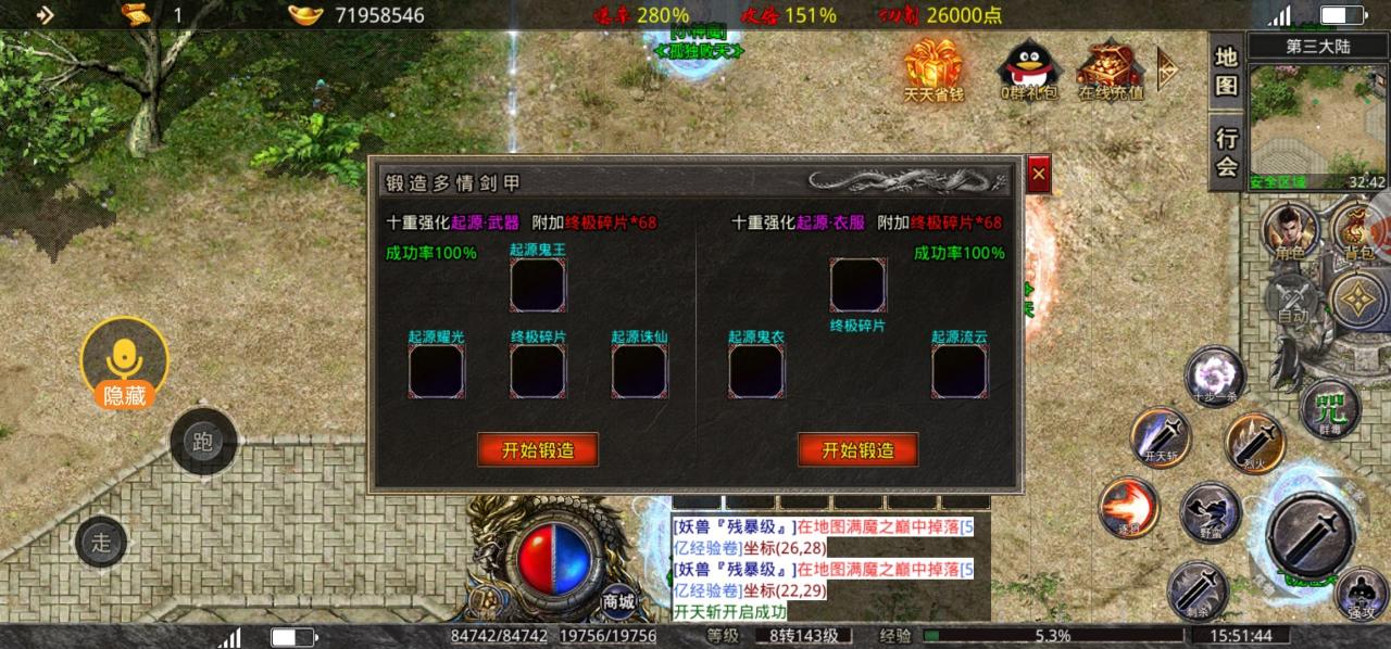 【鬼服探险】又是一款只能玩3天的冰雪鬼服。