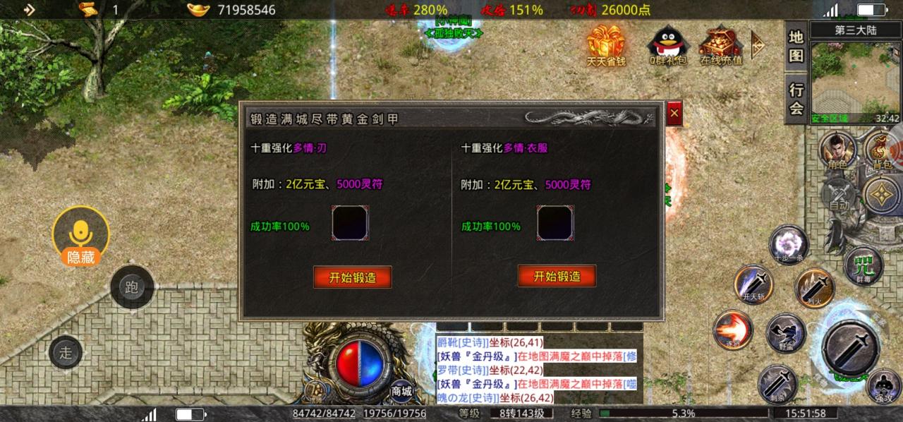 【鬼服探险】又是一款只能玩3天的冰雪鬼服。